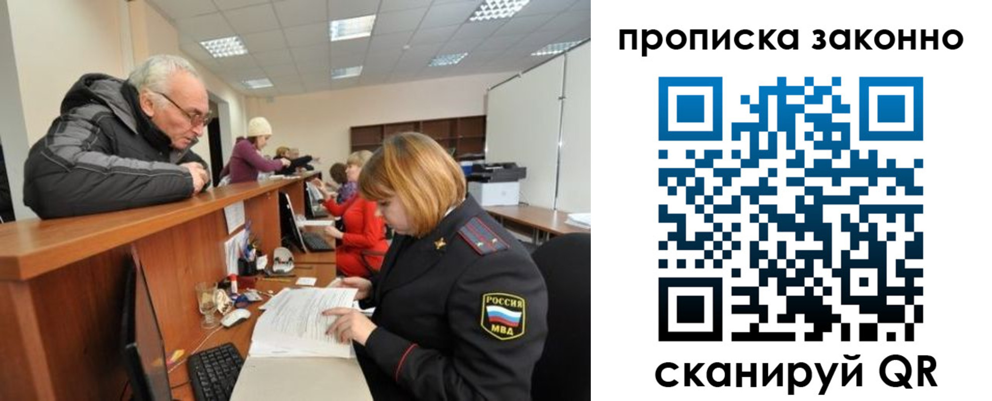 миграционный учет в Чегеме