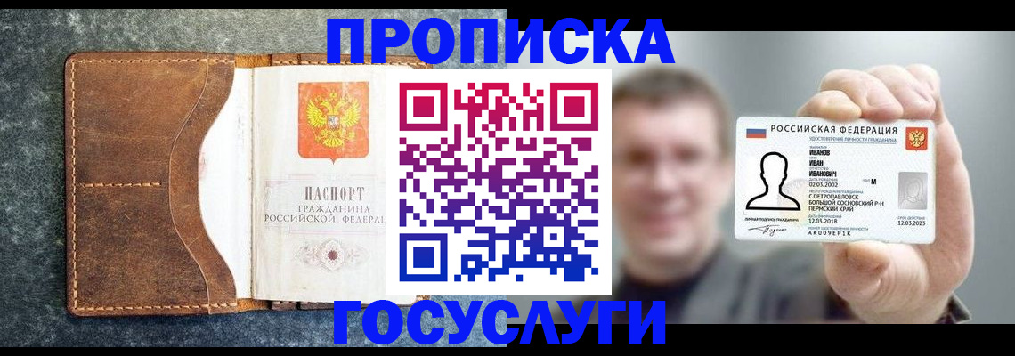регистрация для школы в Чегеме
