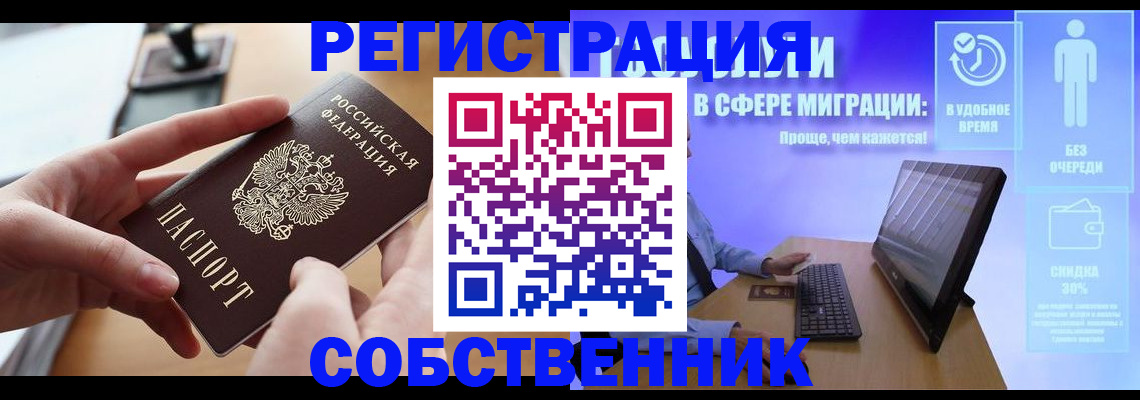 регистрация в Чегеме