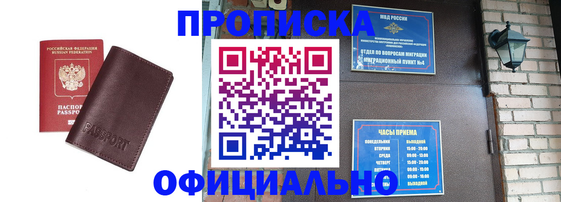 миграционный учет в Чегеме